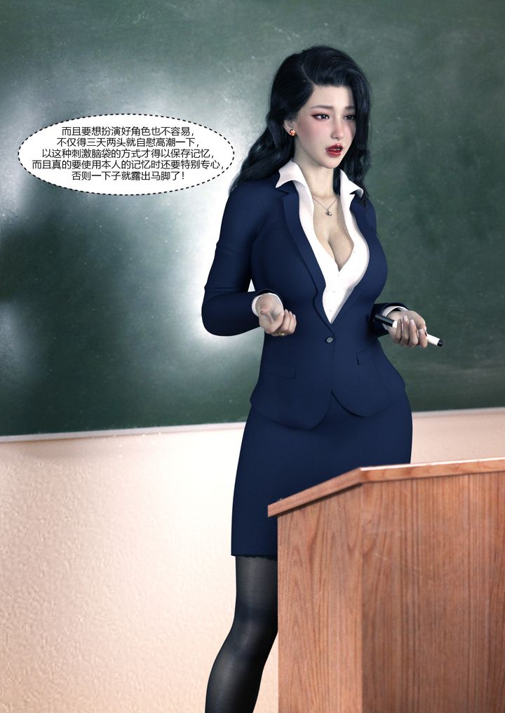 《[3D][Ackerman]我的媽媽被損友穿上了》漫画 番外1