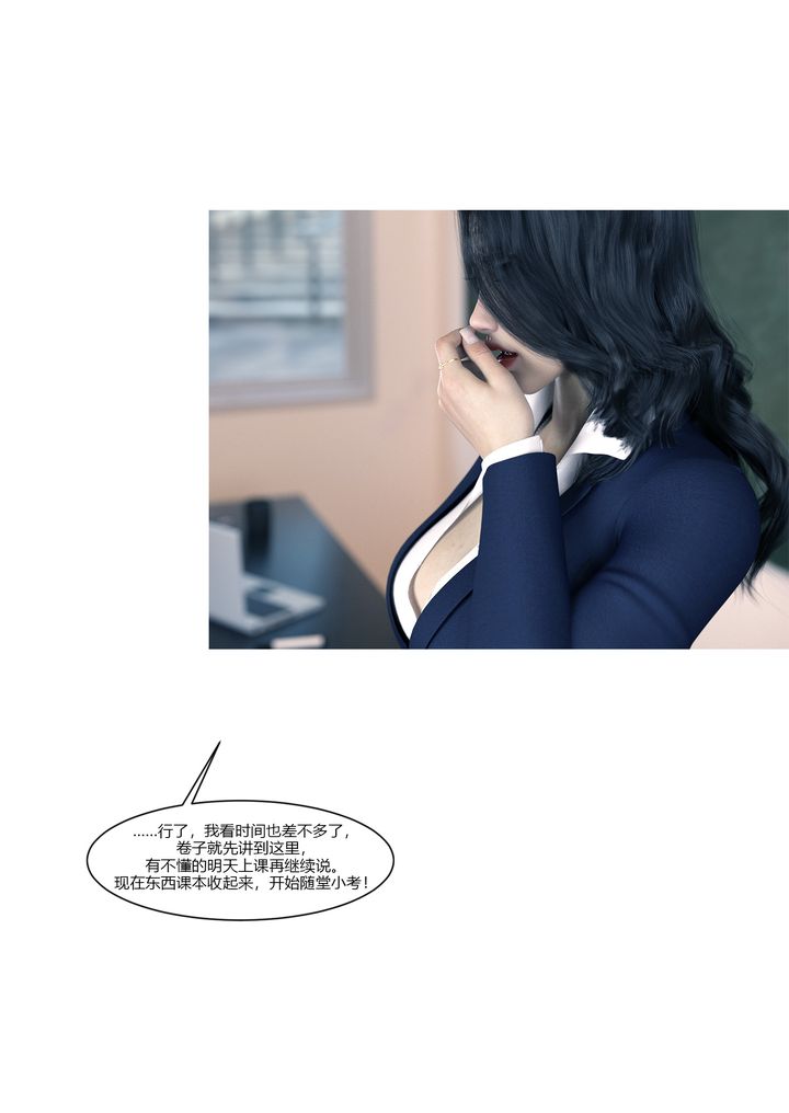 《[3D][Ackerman]我的媽媽被損友穿上了》漫画 番外1