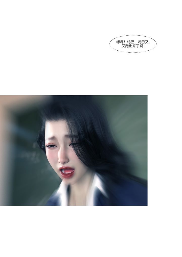 《[3D][Ackerman]我的媽媽被損友穿上了》漫画 番外1