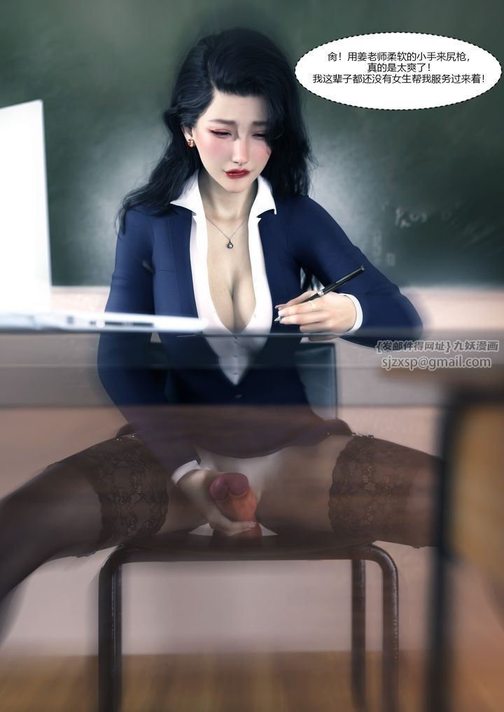 《[3D][Ackerman]我的媽媽被損友穿上了》漫画 番外1
