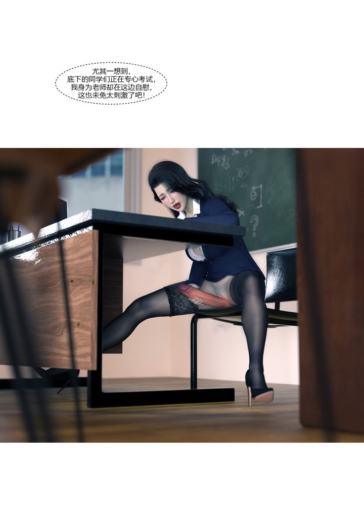 《[3D][Ackerman]我的媽媽被損友穿上了》漫画 番外1