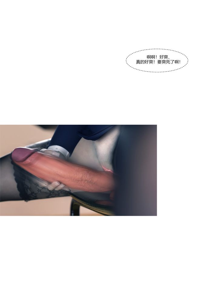 《[3D][Ackerman]我的媽媽被損友穿上了》漫画 番外1