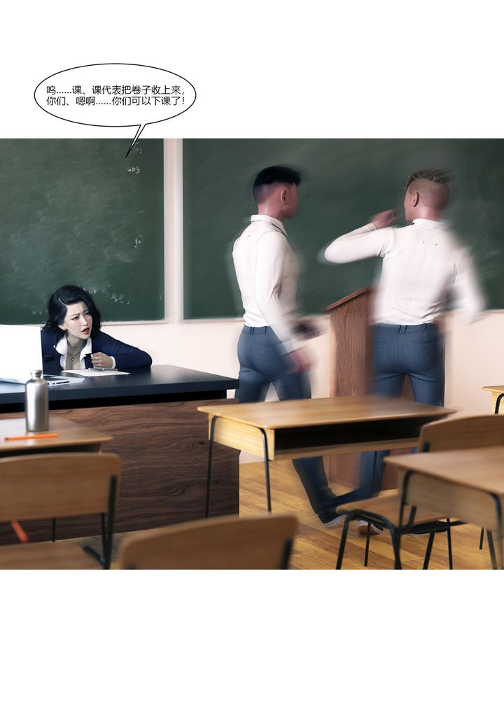 《[3D][Ackerman]我的媽媽被損友穿上了》漫画 番外1