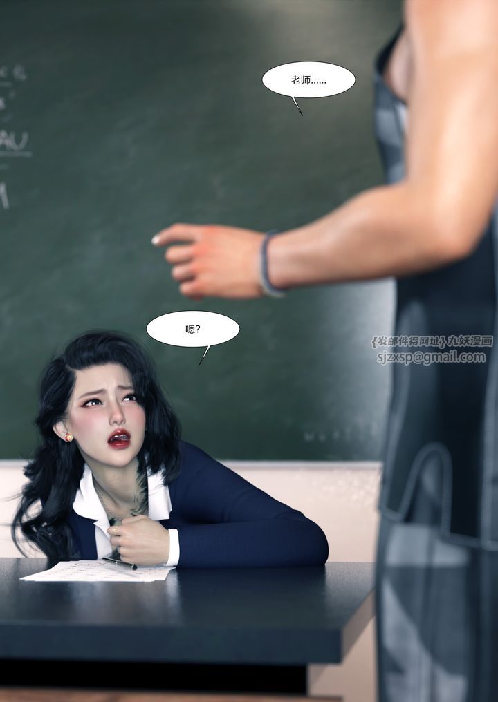 《[3D][Ackerman]我的媽媽被損友穿上了》漫画 番外1