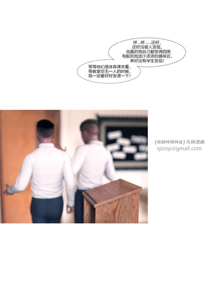 《[3D][Ackerman]我的媽媽被損友穿上了》漫画 番外1