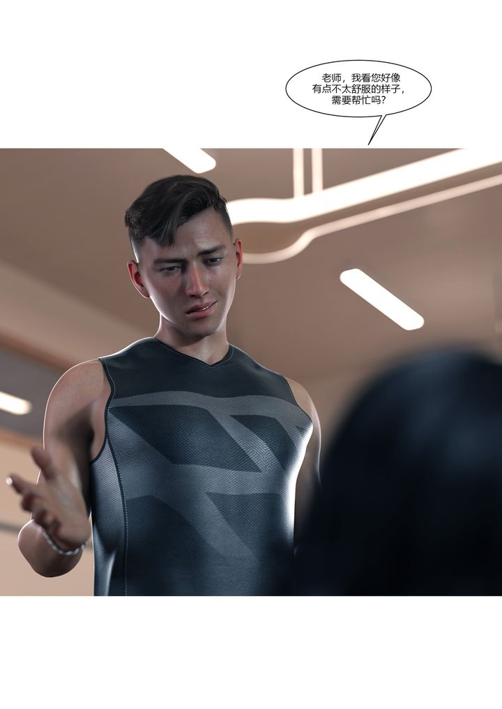 《[3D][Ackerman]我的媽媽被損友穿上了》漫画 番外1