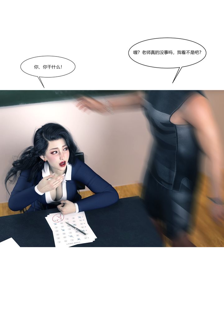 《[3D][Ackerman]我的媽媽被損友穿上了》漫画 番外1