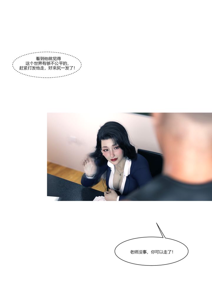 《[3D][Ackerman]我的媽媽被損友穿上了》漫画 番外1