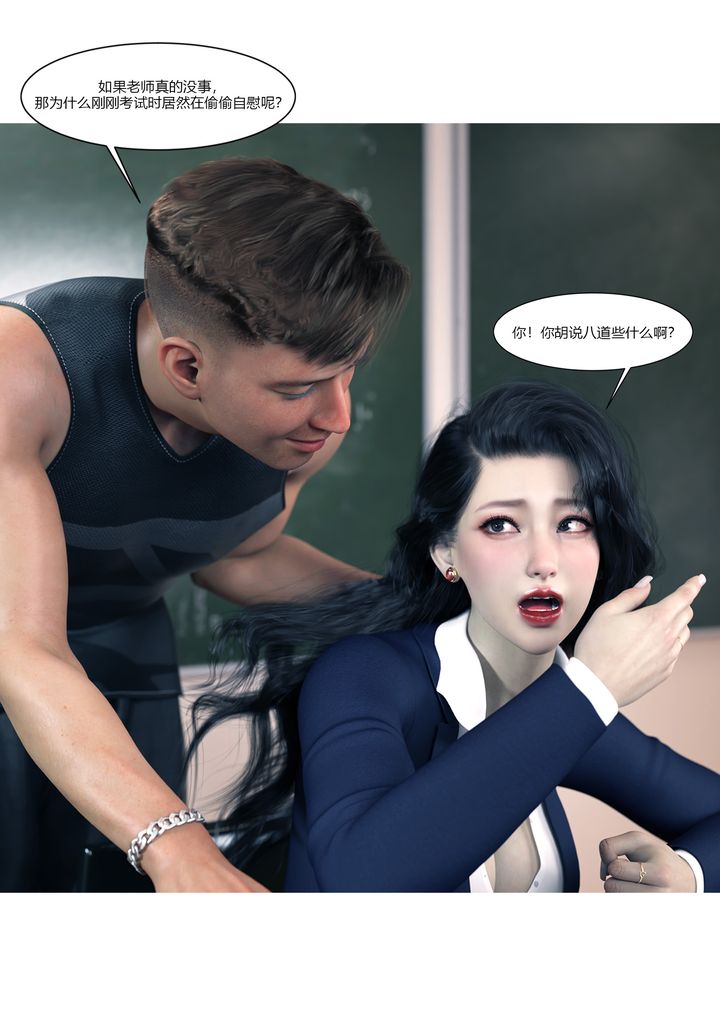 《[3D][Ackerman]我的媽媽被損友穿上了》漫画 番外1