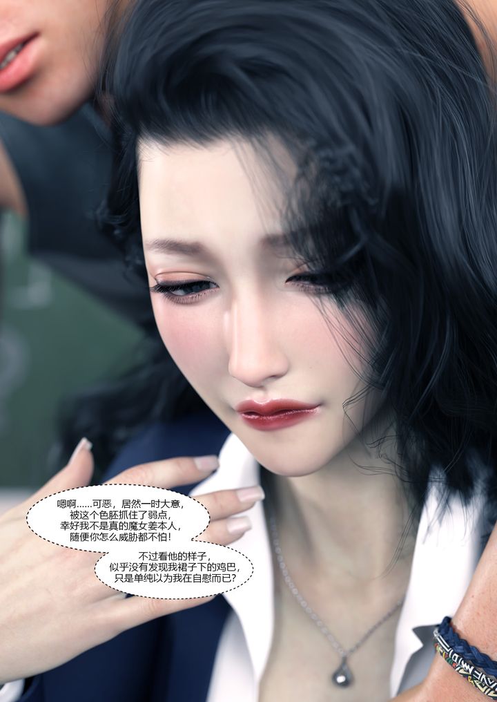 《[3D][Ackerman]我的媽媽被損友穿上了》漫画 番外1