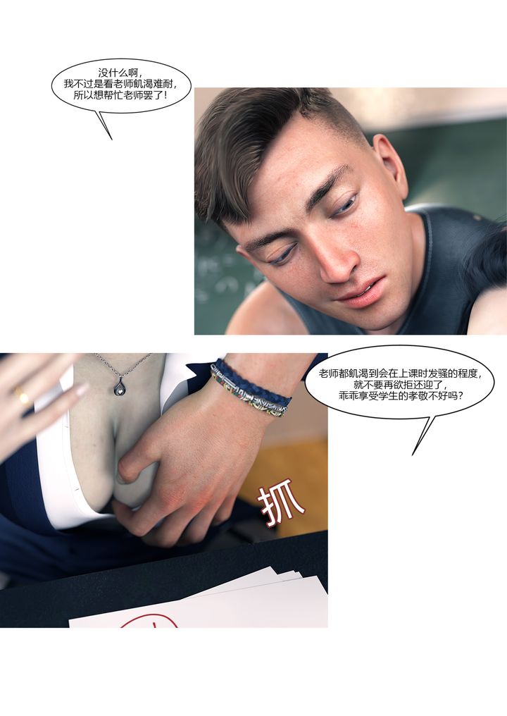《[3D][Ackerman]我的媽媽被損友穿上了》漫画 番外1