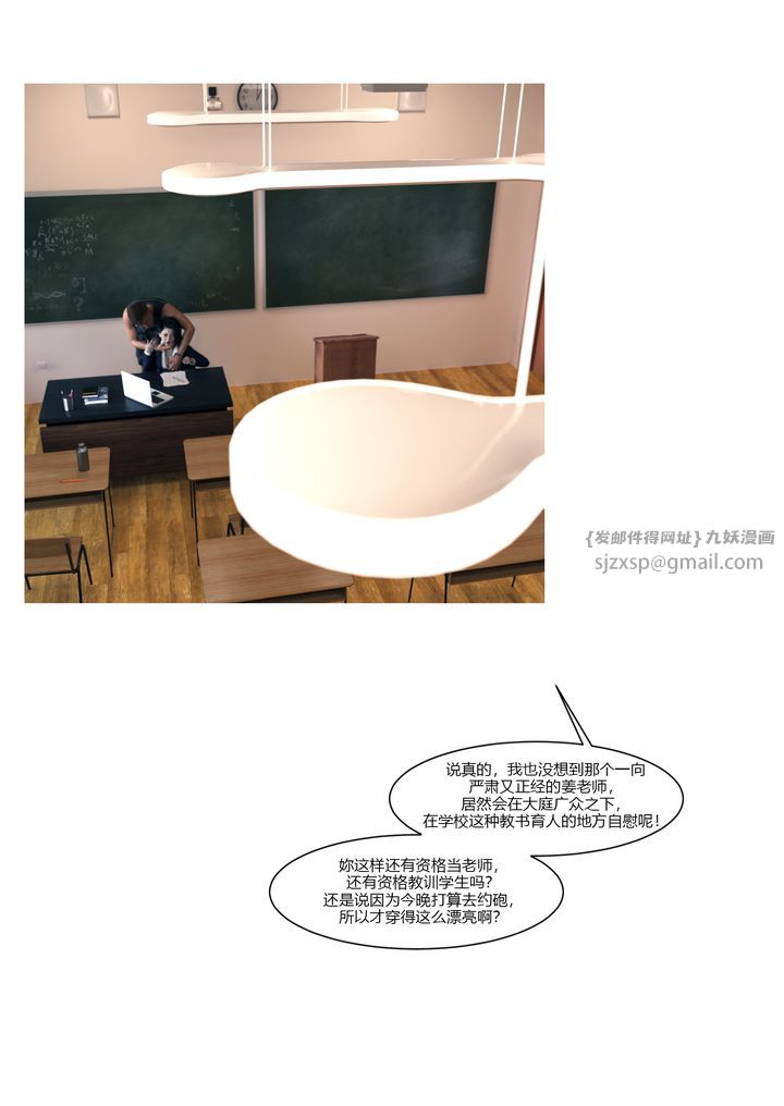 《[3D][Ackerman]我的媽媽被損友穿上了》漫画 番外1