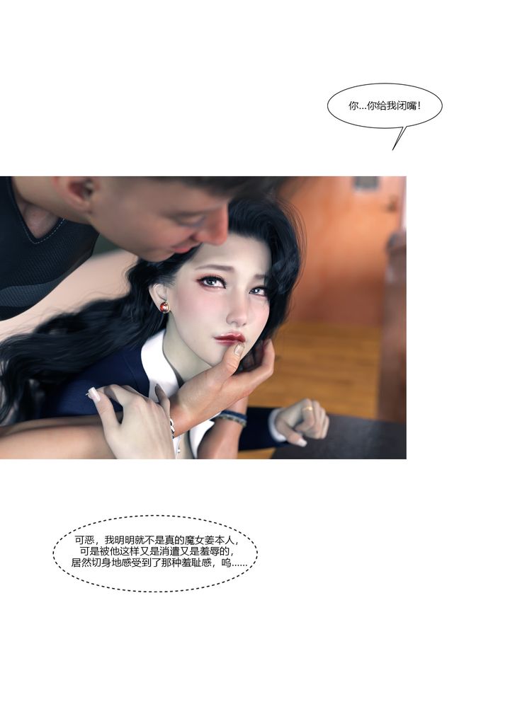 《[3D][Ackerman]我的媽媽被損友穿上了》漫画 番外1