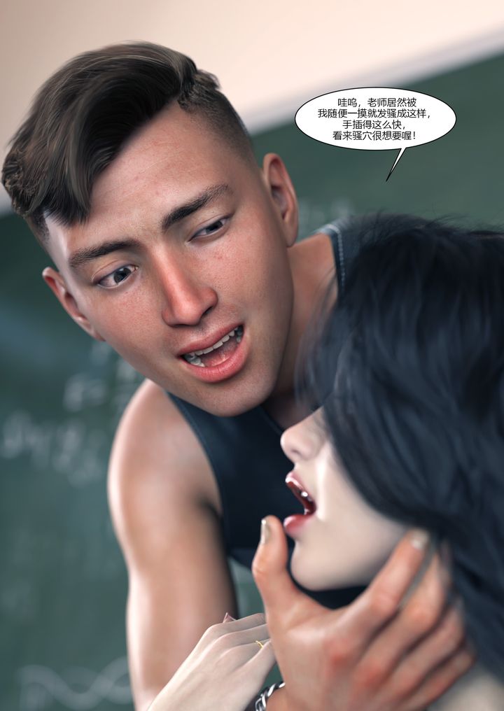 《[3D][Ackerman]我的媽媽被損友穿上了》漫画 番外1