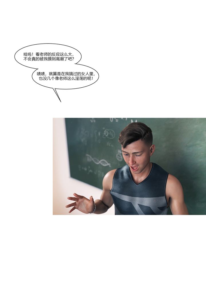 《[3D][Ackerman]我的媽媽被損友穿上了》漫画 番外1
