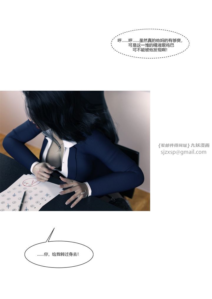 《[3D][Ackerman]我的媽媽被損友穿上了》漫画 番外1