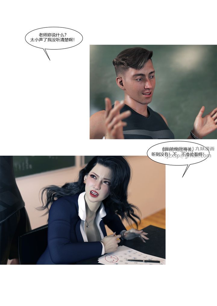 《[3D][Ackerman]我的媽媽被損友穿上了》漫画 番外1
