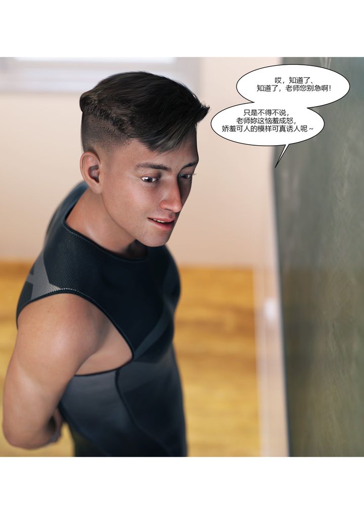 《[3D][Ackerman]我的媽媽被損友穿上了》漫画 番外1