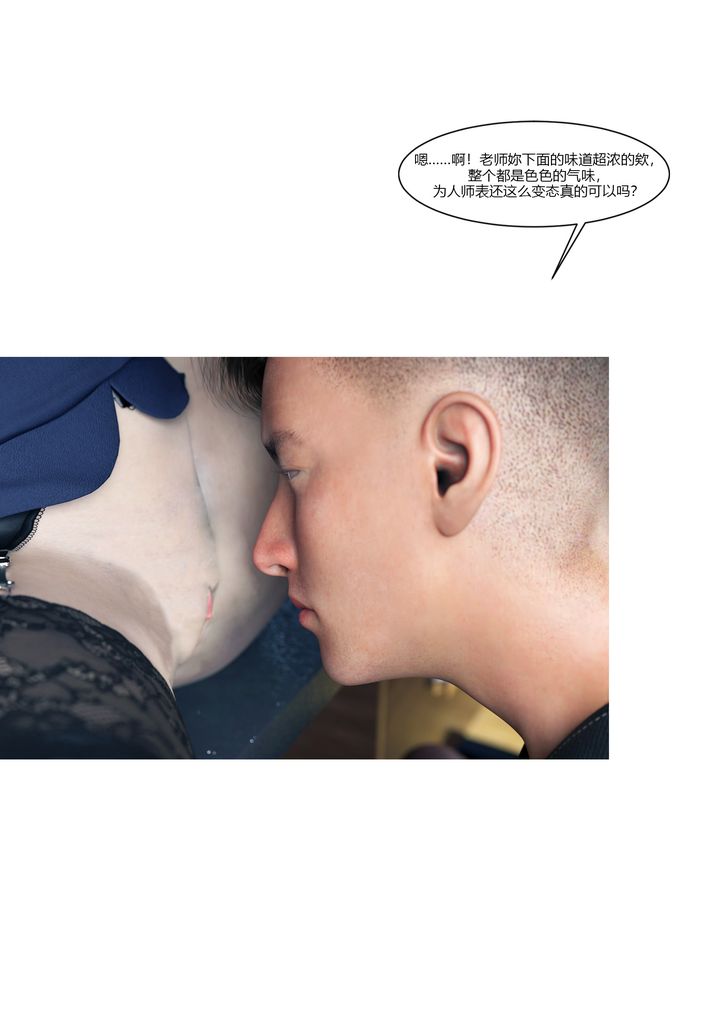 《[3D][Ackerman]我的媽媽被損友穿上了》漫画 番外1
