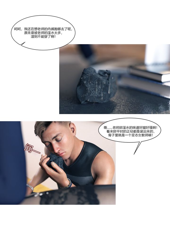《[3D][Ackerman]我的媽媽被損友穿上了》漫画 番外1