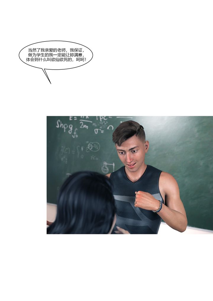 《[3D][Ackerman]我的媽媽被損友穿上了》漫画 番外1