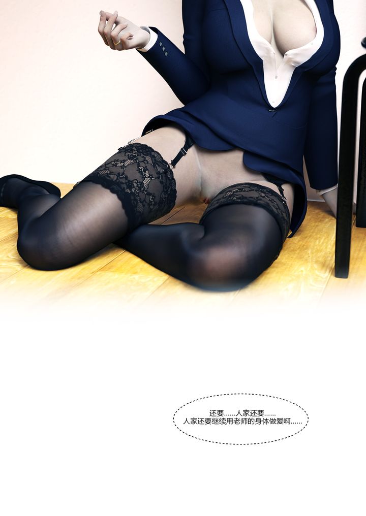 《[3D][Ackerman]我的媽媽被損友穿上了》漫画 番外1