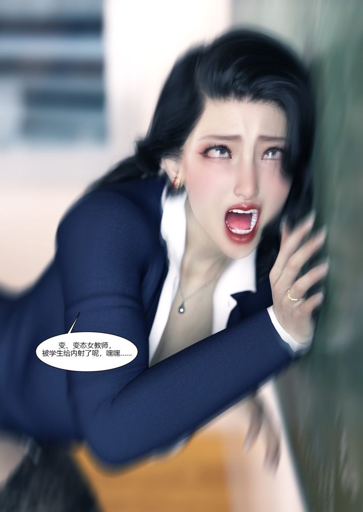 《[3D][Ackerman]我的媽媽被損友穿上了》漫画 番外1