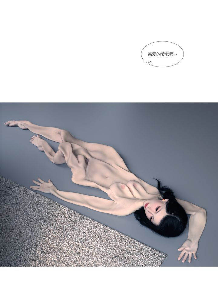 《[3D][Ackerman]我的媽媽被損友穿上了》漫画 番外2