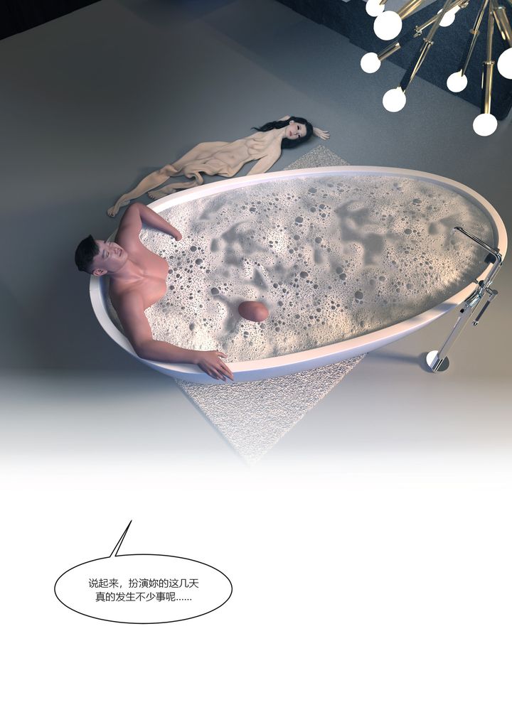 《[3D][Ackerman]我的媽媽被損友穿上了》漫画 番外2