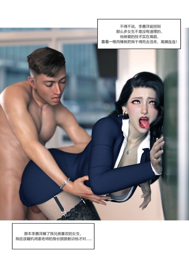 《[3D][Ackerman]我的媽媽被損友穿上了》漫画 番外2