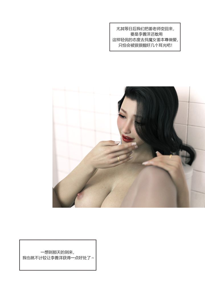 《[3D][Ackerman]我的媽媽被損友穿上了》漫画 番外2