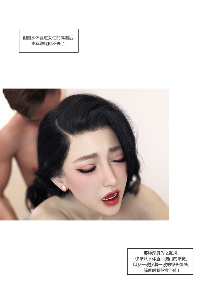 《[3D][Ackerman]我的媽媽被損友穿上了》漫画 番外2