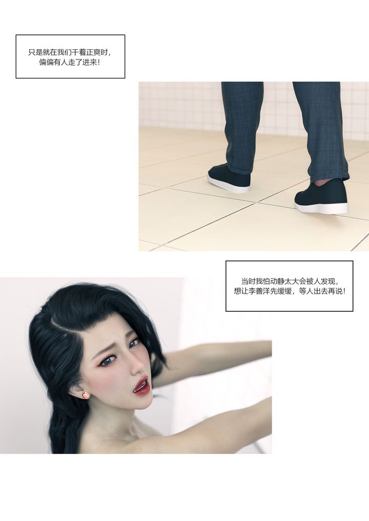 《[3D][Ackerman]我的媽媽被損友穿上了》漫画 番外2