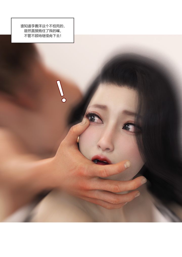《[3D][Ackerman]我的媽媽被損友穿上了》漫画 番外2