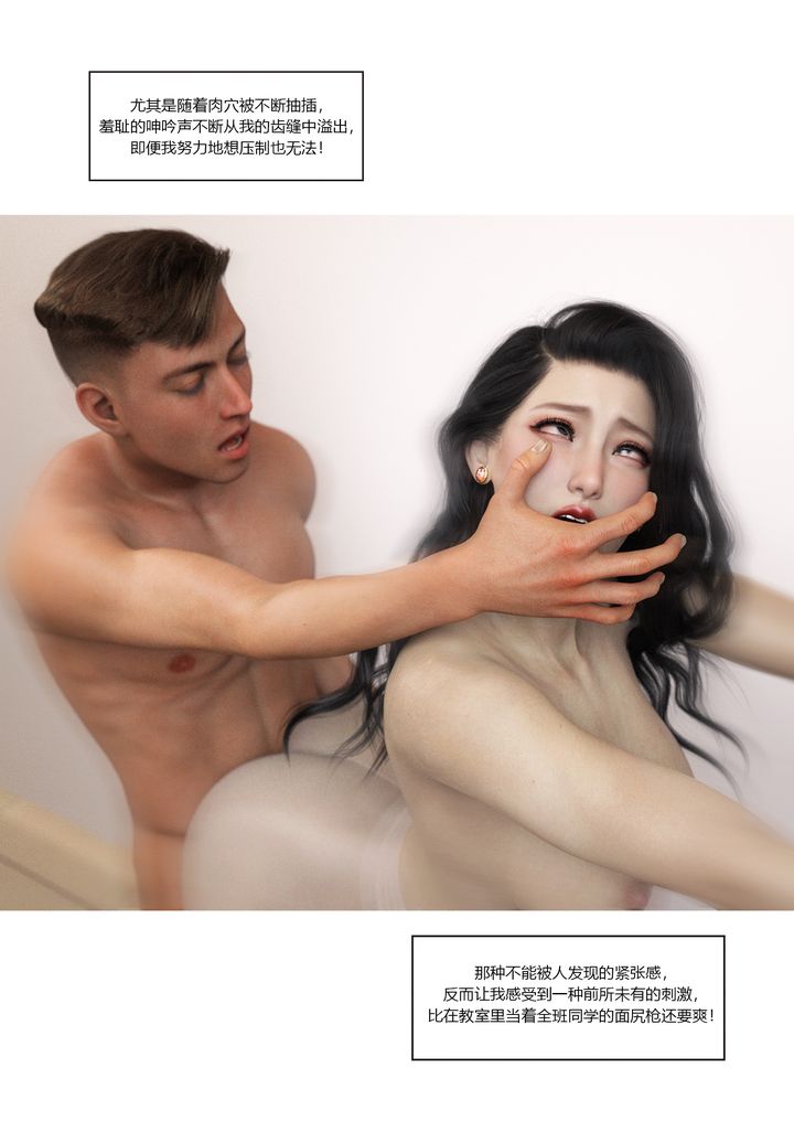 《[3D][Ackerman]我的媽媽被損友穿上了》漫画 番外2