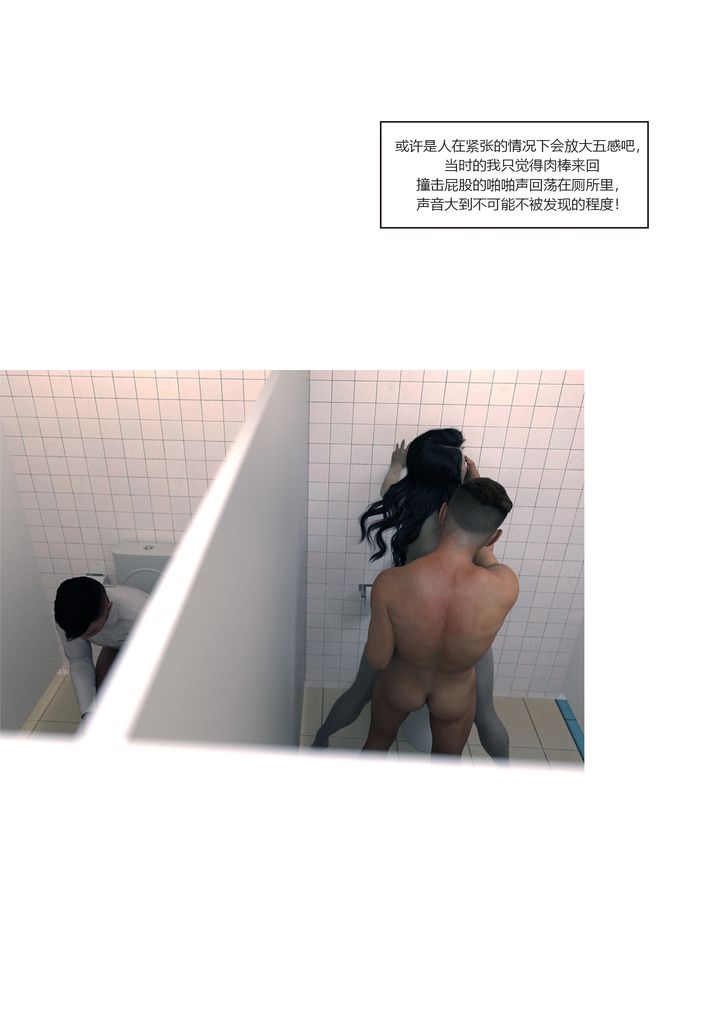 《[3D][Ackerman]我的媽媽被損友穿上了》漫画 番外2