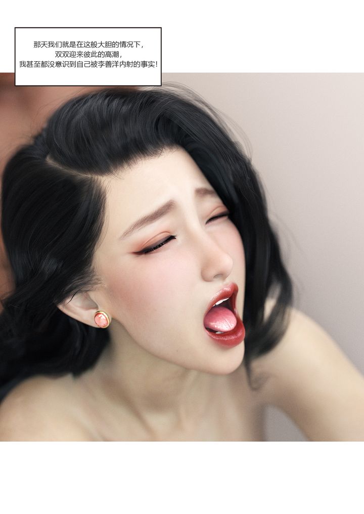 《[3D][Ackerman]我的媽媽被損友穿上了》漫画 番外2