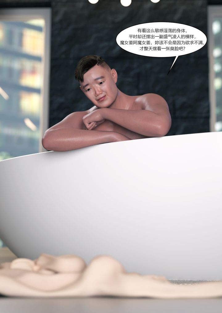 《[3D][Ackerman]我的媽媽被損友穿上了》漫画 番外2
