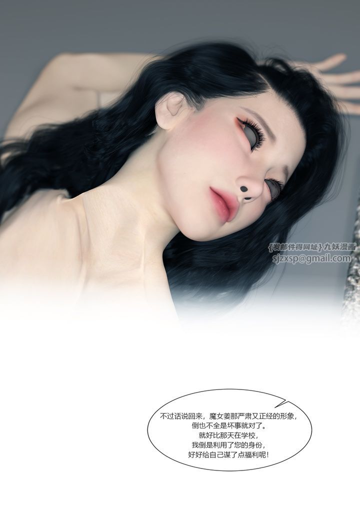《[3D][Ackerman]我的媽媽被損友穿上了》漫画 番外2