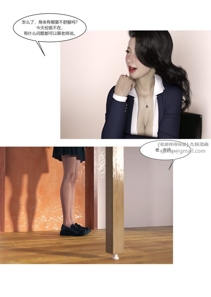 《[3D][Ackerman]我的媽媽被損友穿上了》漫画 番外2