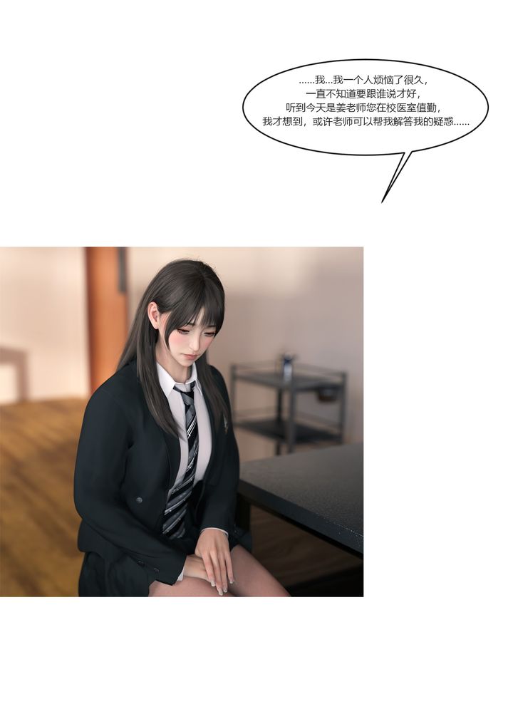 《[3D][Ackerman]我的媽媽被損友穿上了》漫画 番外2