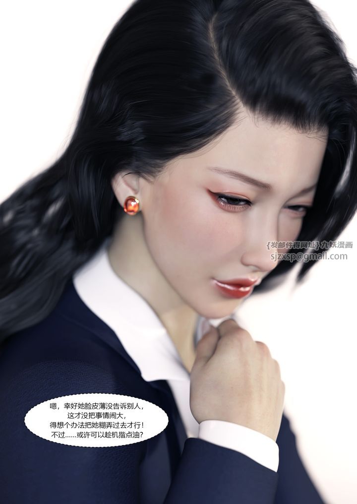 《[3D][Ackerman]我的媽媽被損友穿上了》漫画 番外2