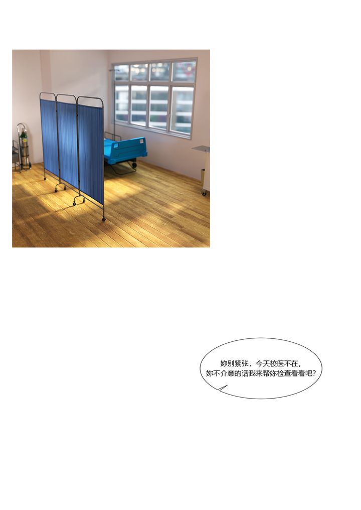 《[3D][Ackerman]我的媽媽被損友穿上了》漫画 番外2