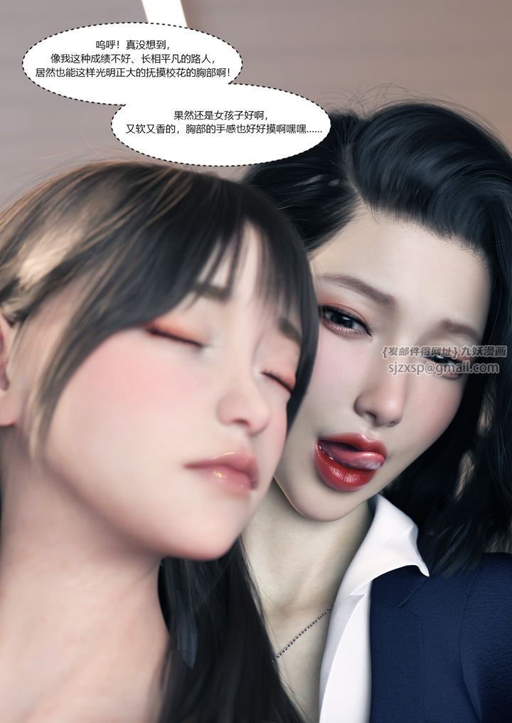 《[3D][Ackerman]我的媽媽被損友穿上了》漫画 番外2