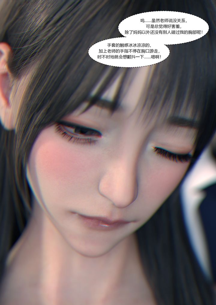 《[3D][Ackerman]我的媽媽被損友穿上了》漫画 番外2