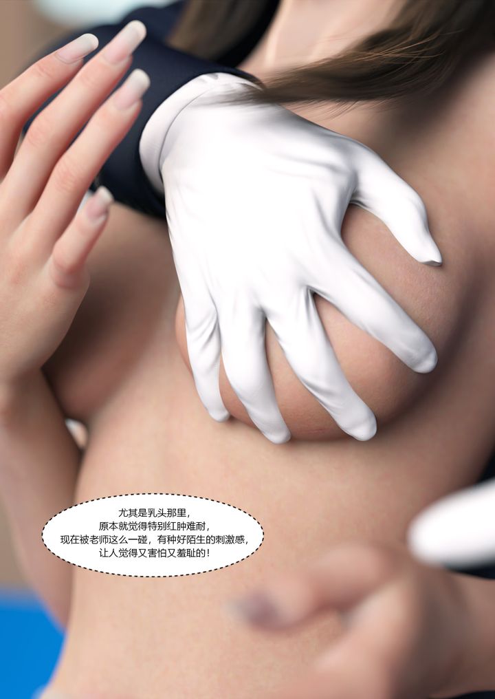 《[3D][Ackerman]我的媽媽被損友穿上了》漫画 番外2