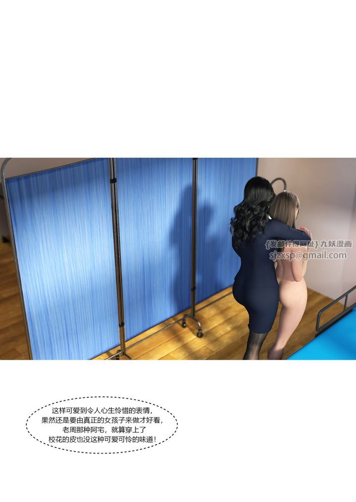 《[3D][Ackerman]我的媽媽被損友穿上了》漫画 番外2