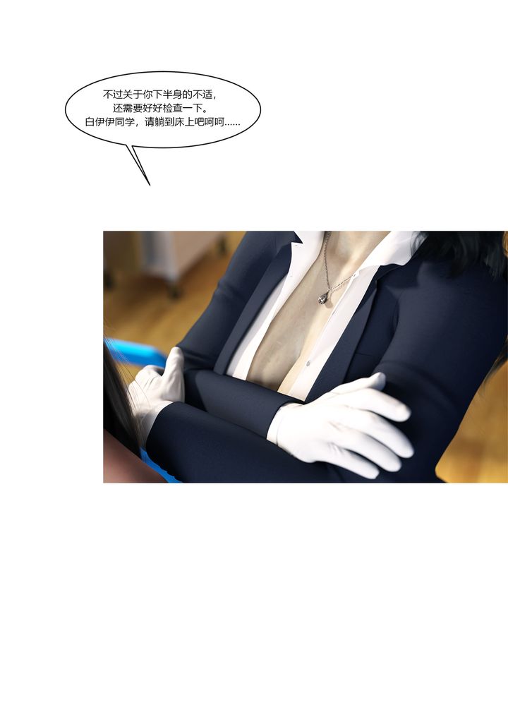 《[3D][Ackerman]我的媽媽被損友穿上了》漫画 番外2