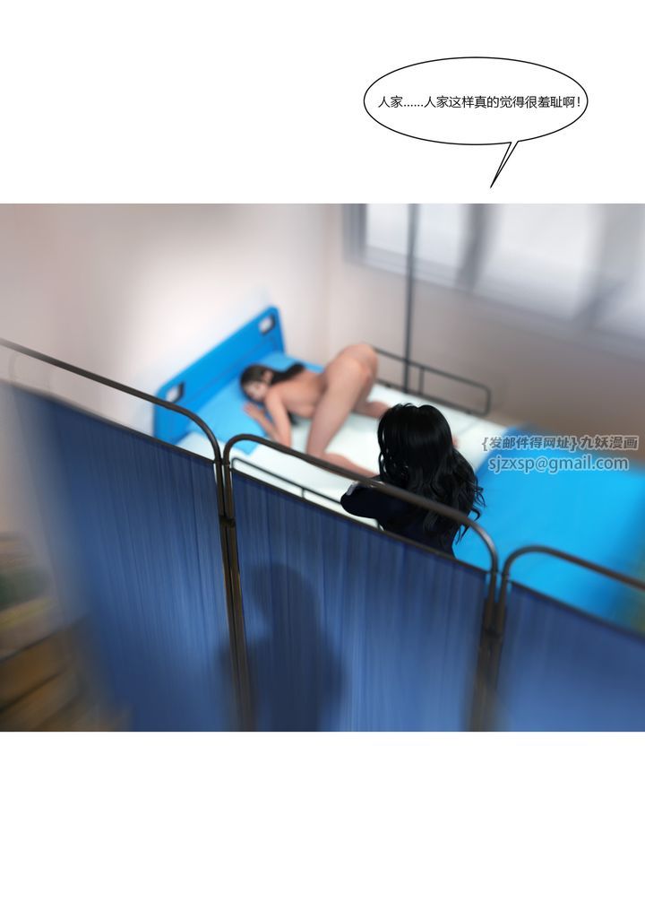 《[3D][Ackerman]我的媽媽被損友穿上了》漫画 番外2