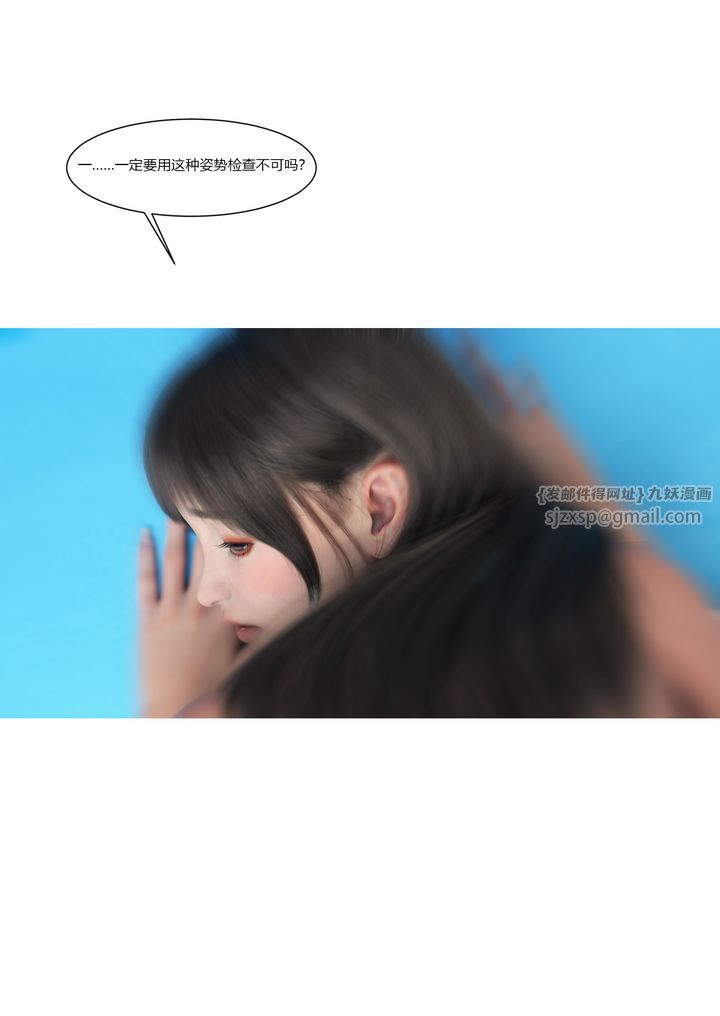 《[3D][Ackerman]我的媽媽被損友穿上了》漫画 番外2